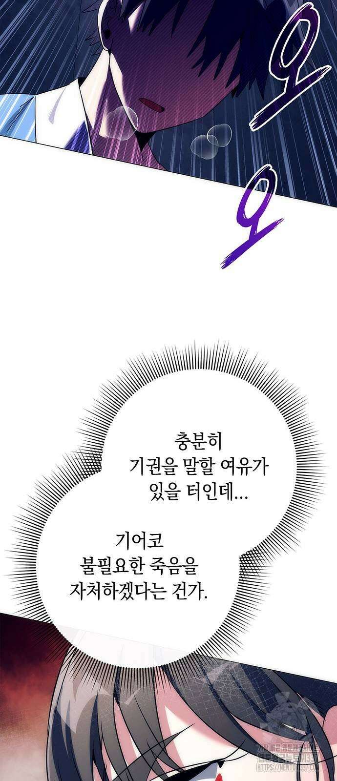 도깨비의 밤 50화 41