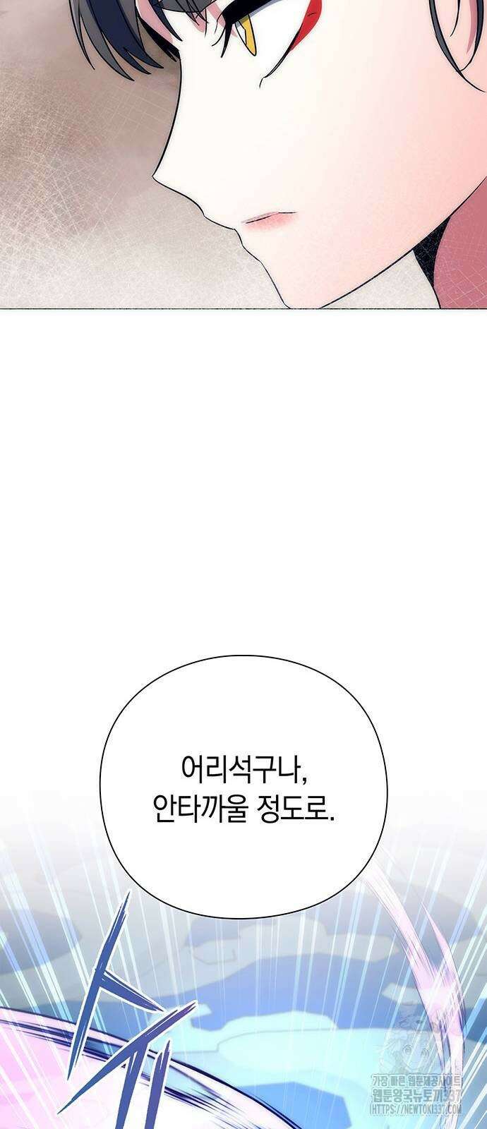 도깨비의 밤 50화 42