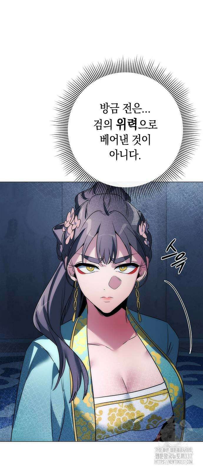 도깨비의 밤 50화 50