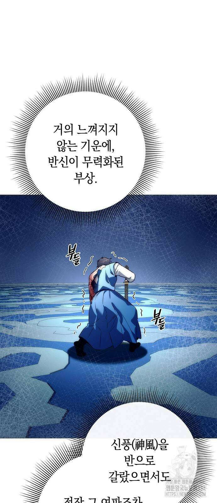 도깨비의 밤 50화 51