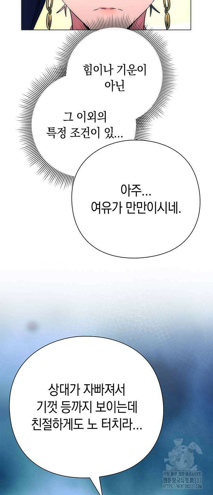 도깨비의 밤 50화 54