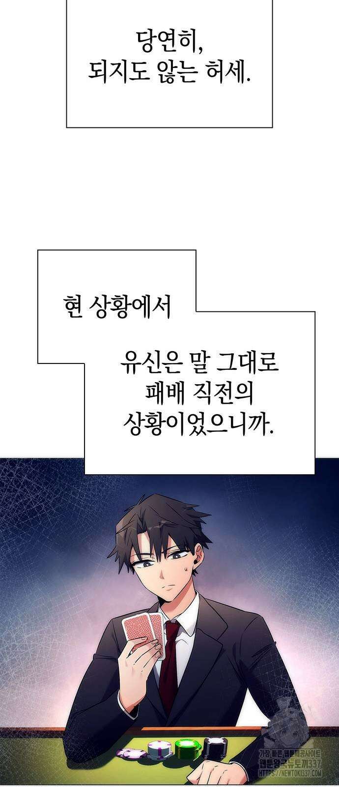 도깨비의 밤 50화 56
