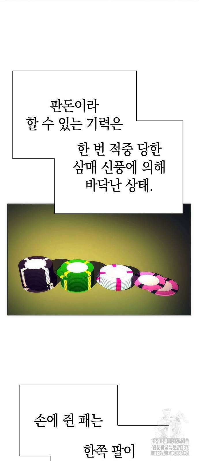 도깨비의 밤 50화 57