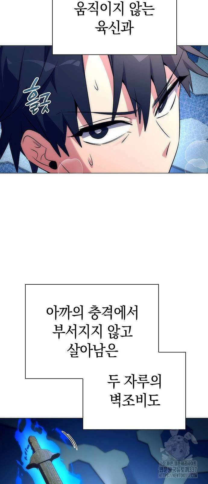 도깨비의 밤 50화 58