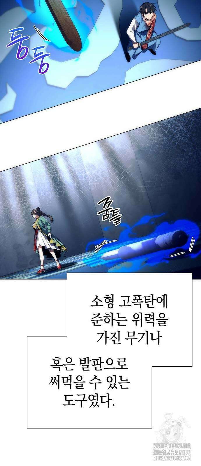 도깨비의 밤 50화 59