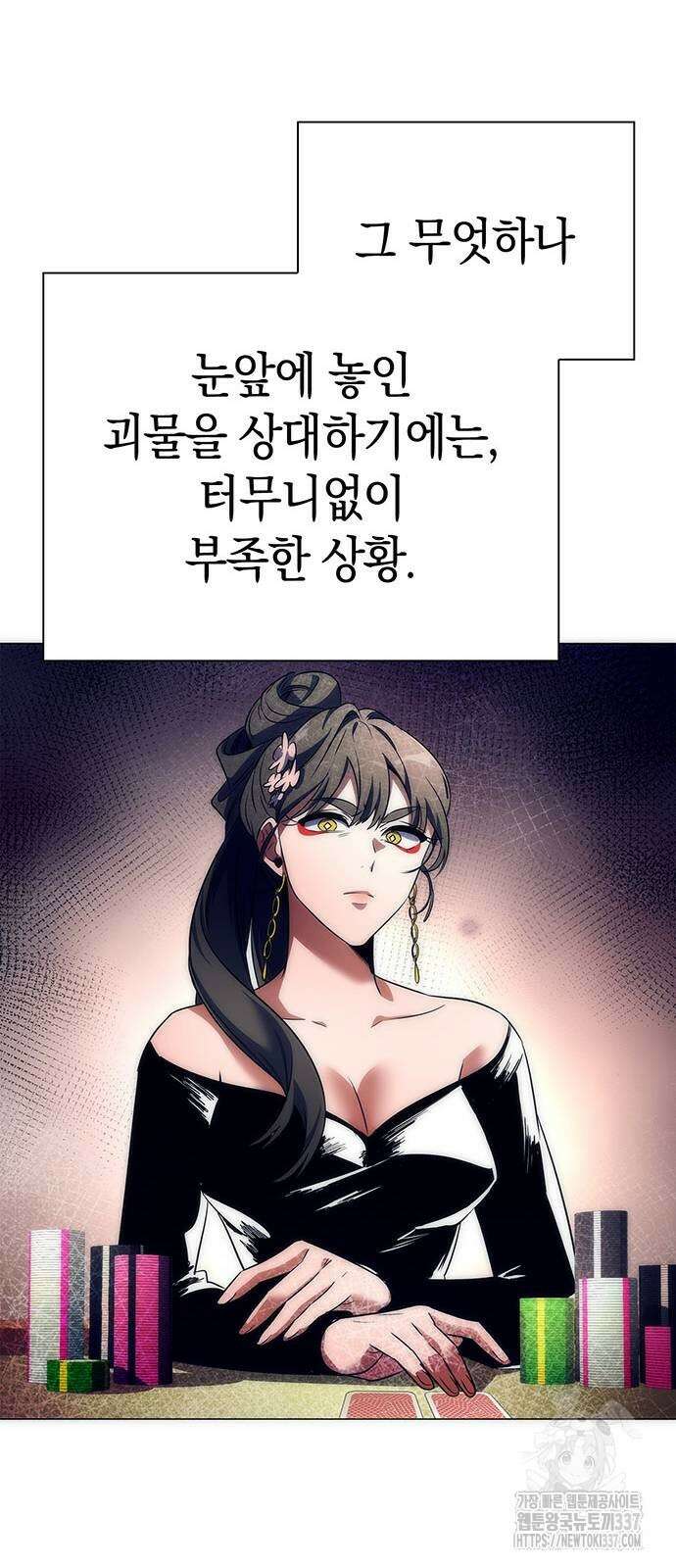 도깨비의 밤 50화 60