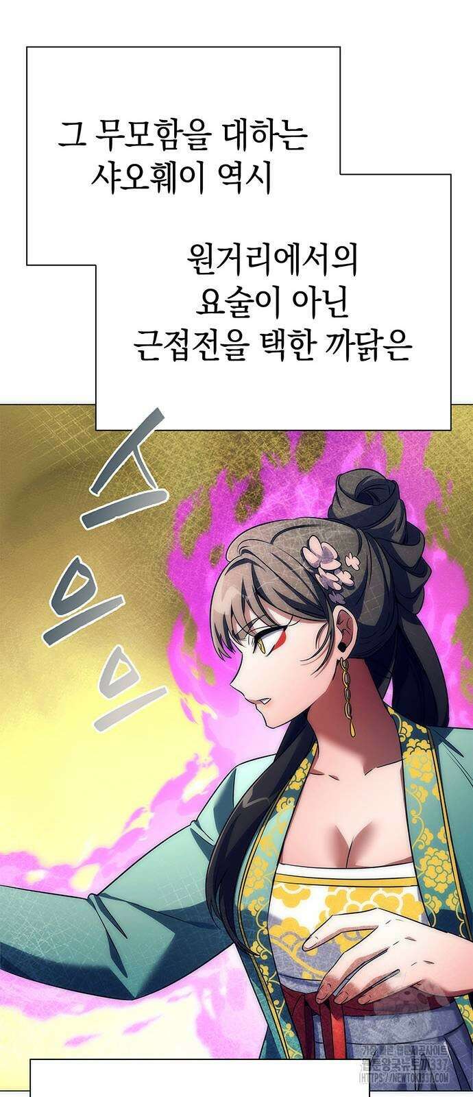 도깨비의 밤 50화 63