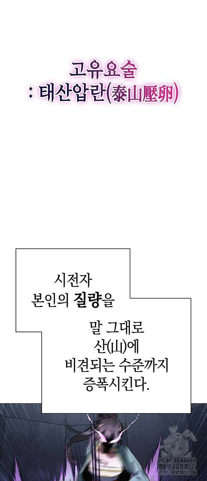 도깨비의 밤 50화 70