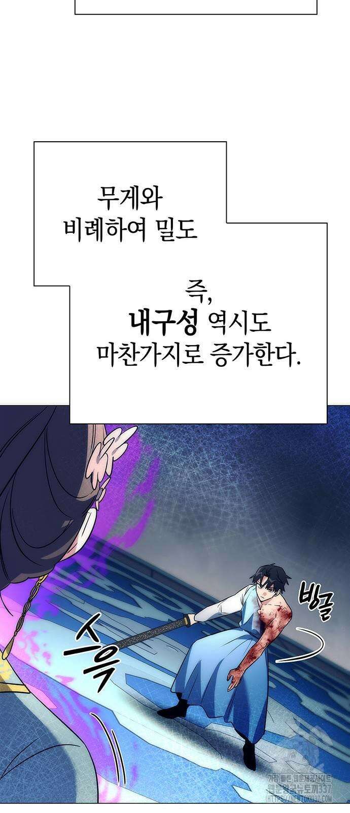 도깨비의 밤 50화 72