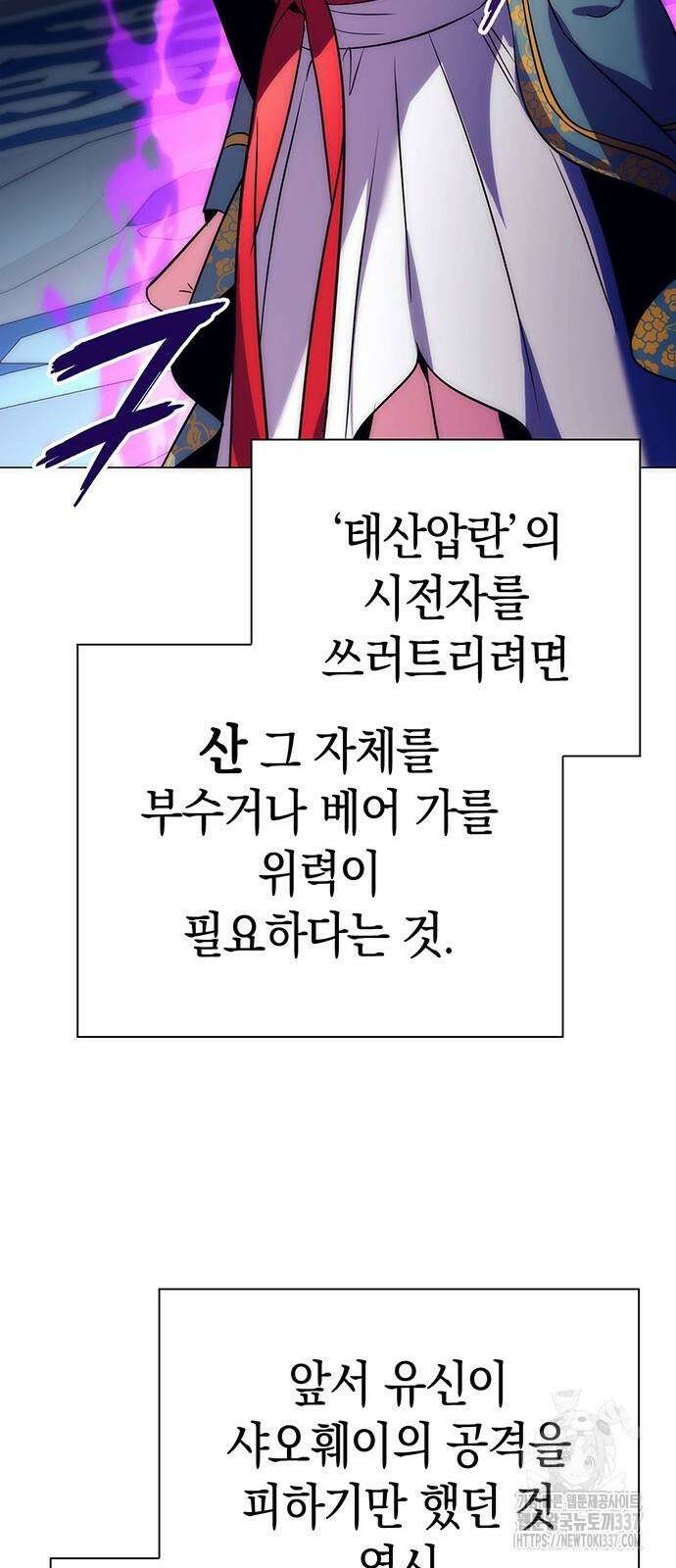 도깨비의 밤 50화 74