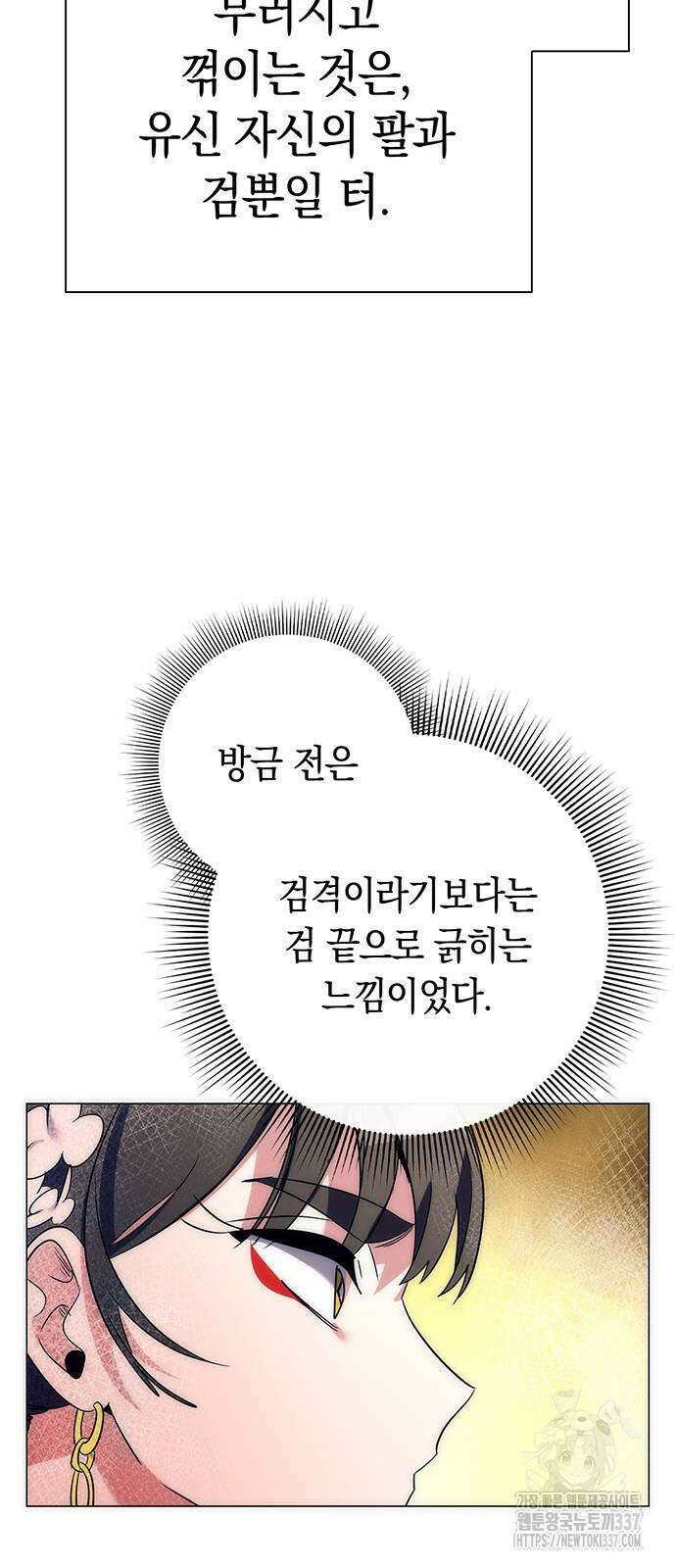도깨비의 밤 50화 76