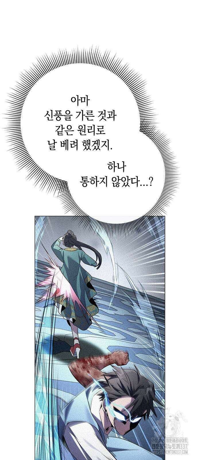 도깨비의 밤 50화 77