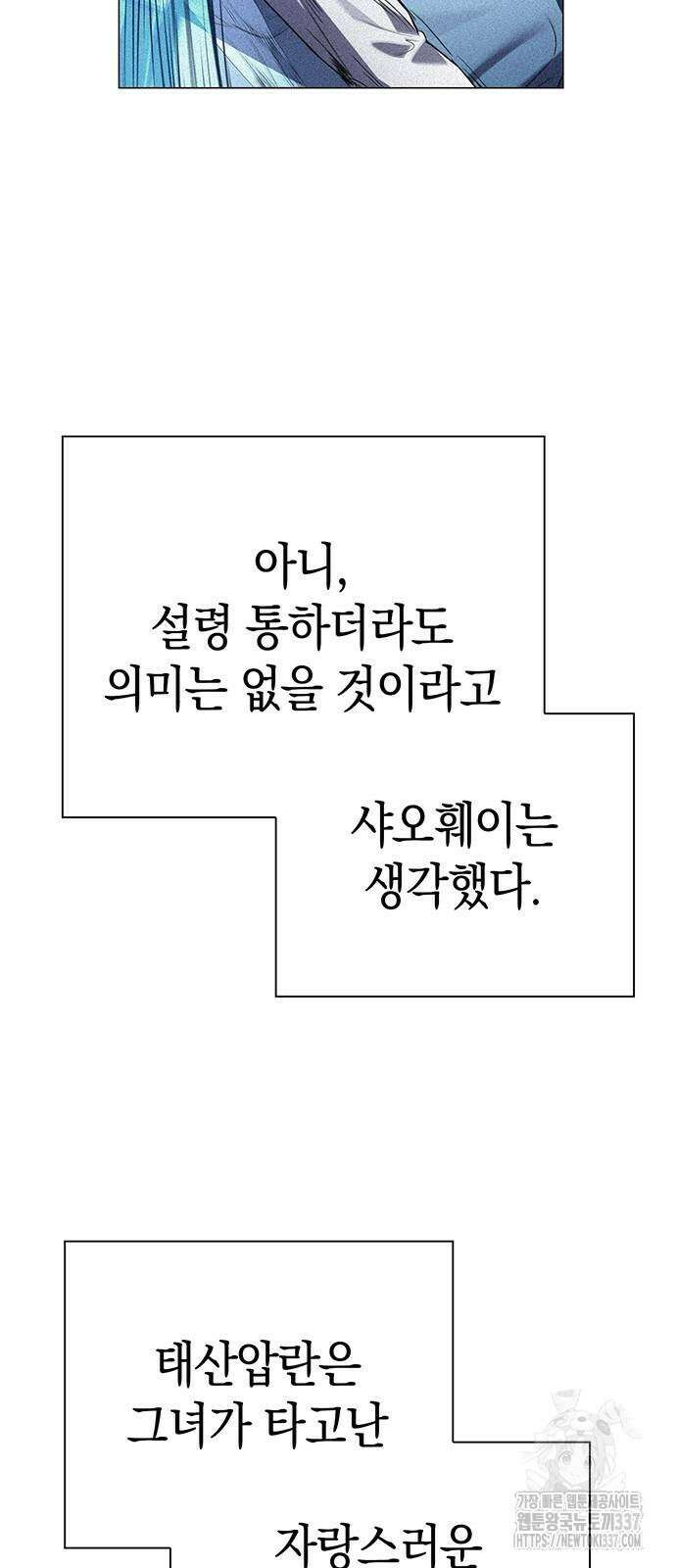 도깨비의 밤 50화 78