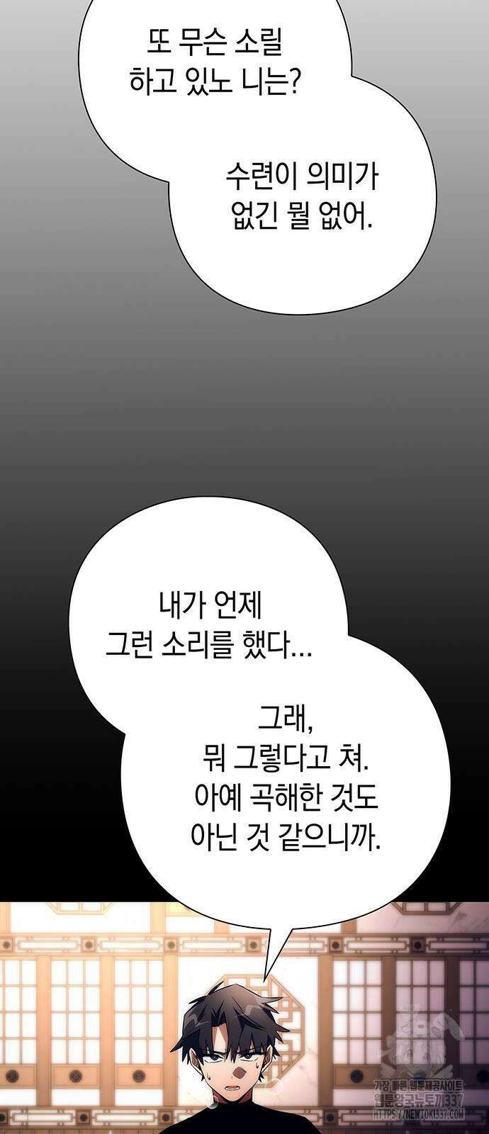 도깨비의 밤 50화 81