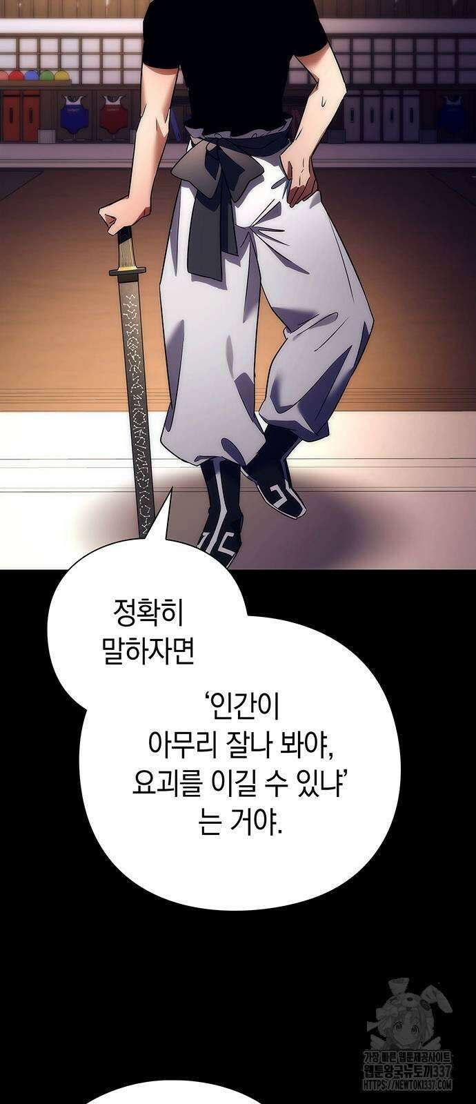 도깨비의 밤 50화 82