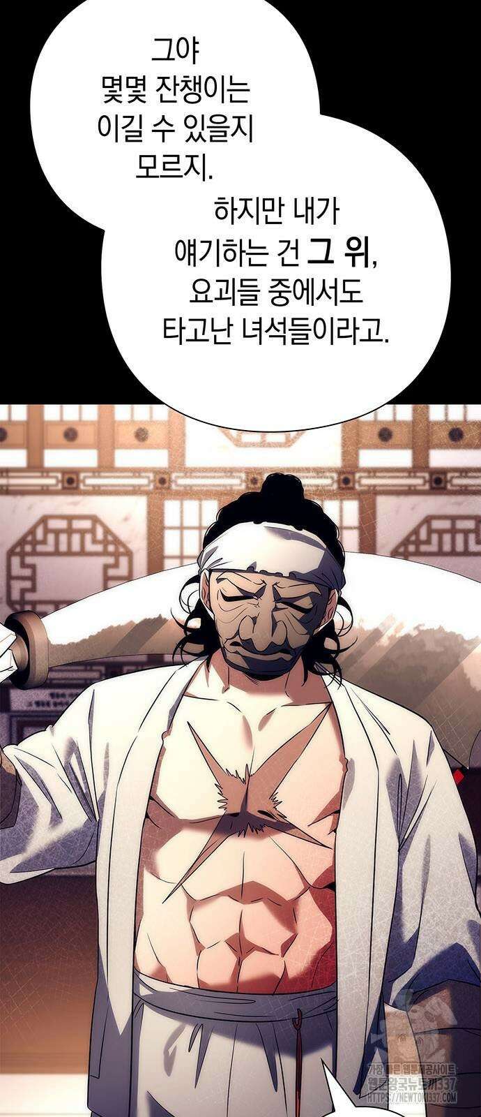 도깨비의 밤 50화 83