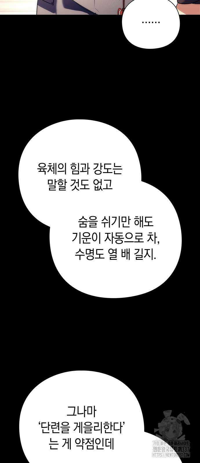 도깨비의 밤 50화 84