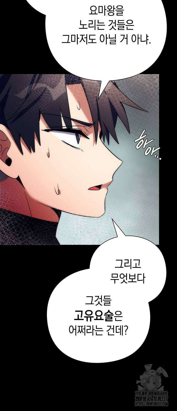 도깨비의 밤 50화 85