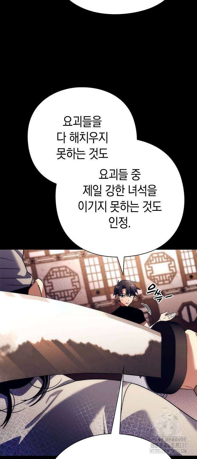 도깨비의 밤 50화 87