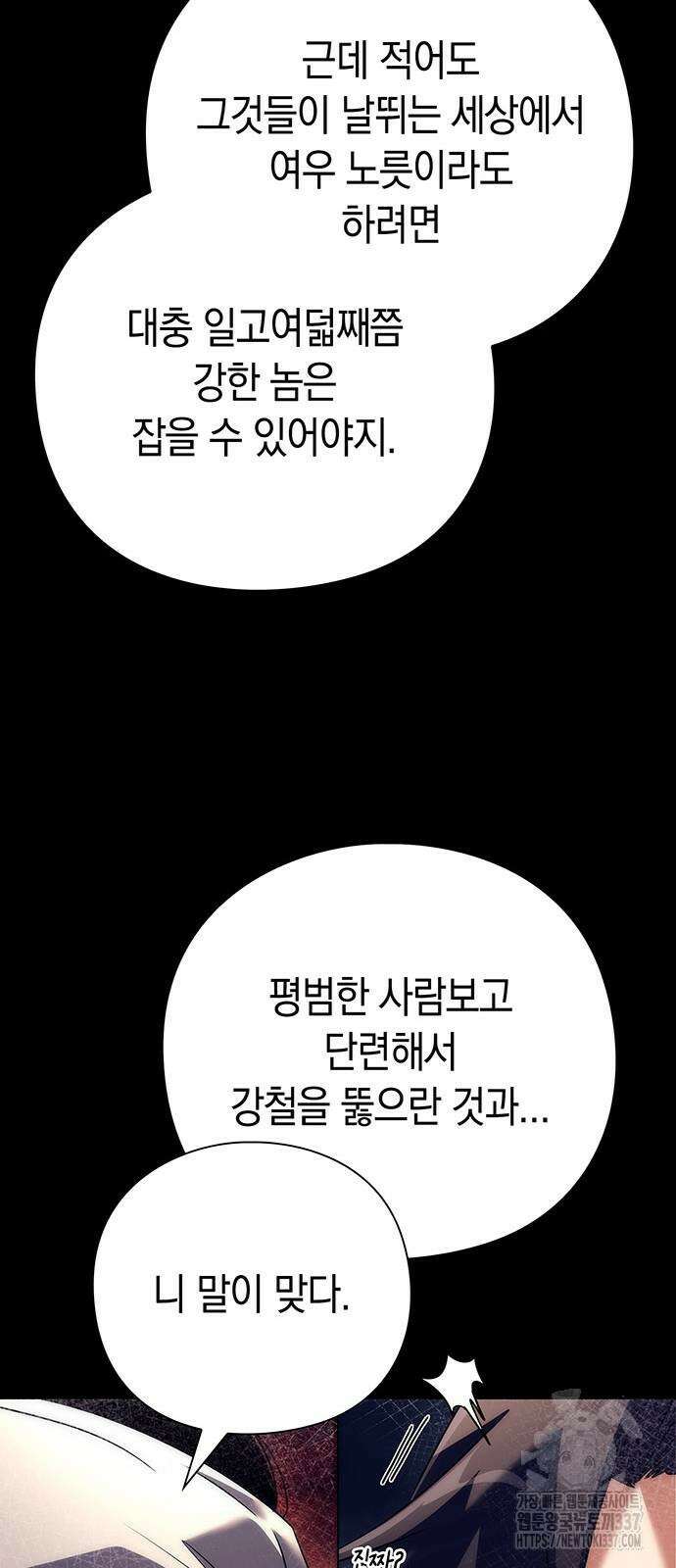 도깨비의 밤 50화 88