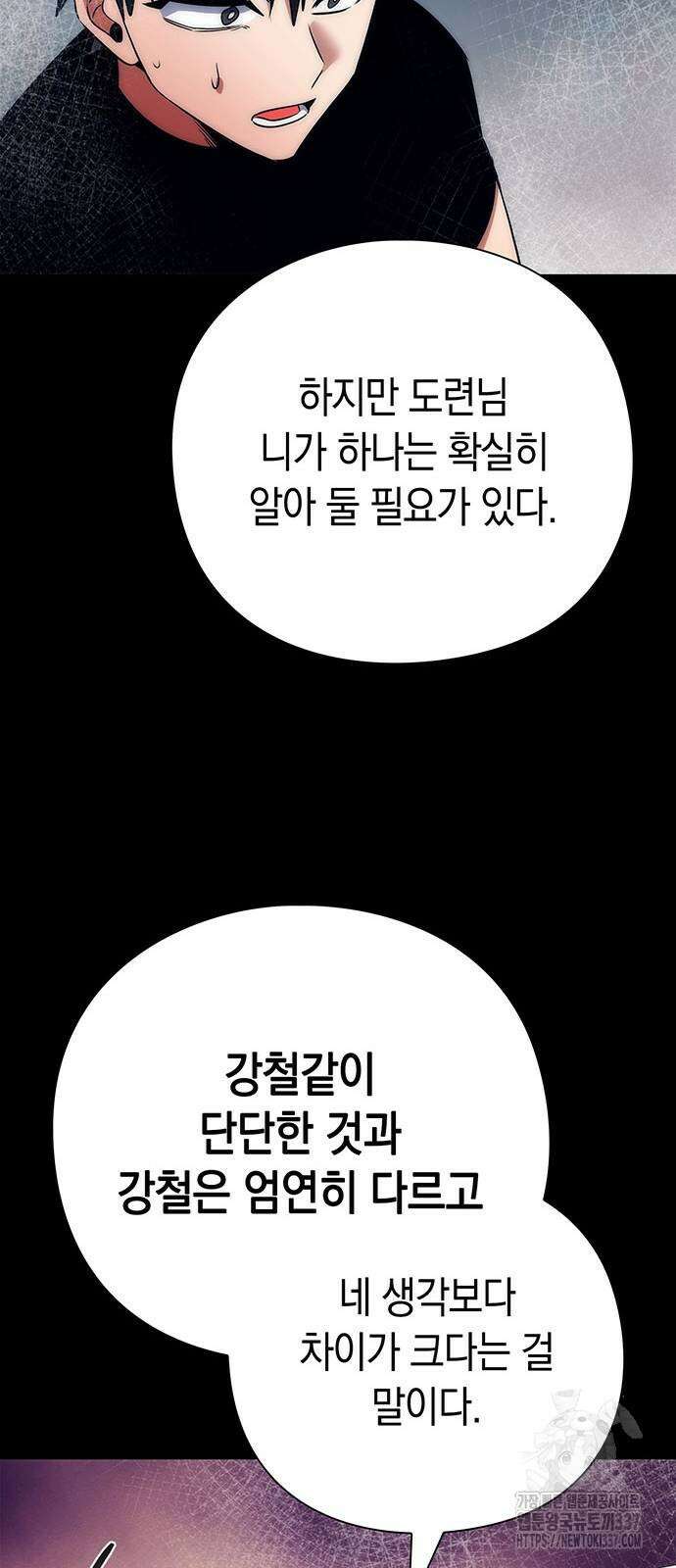 도깨비의 밤 50화 92