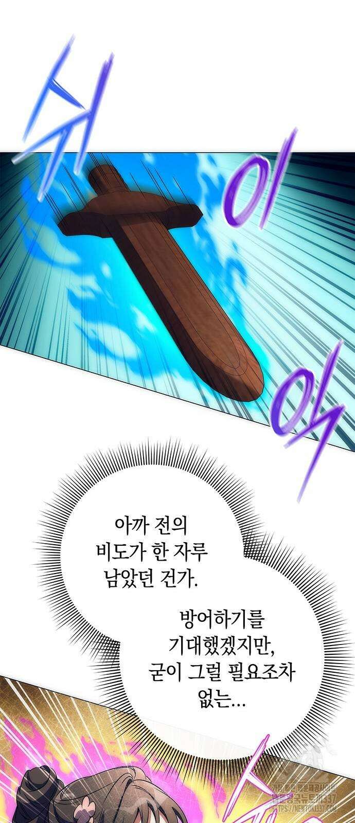 도깨비의 밤 50화 96