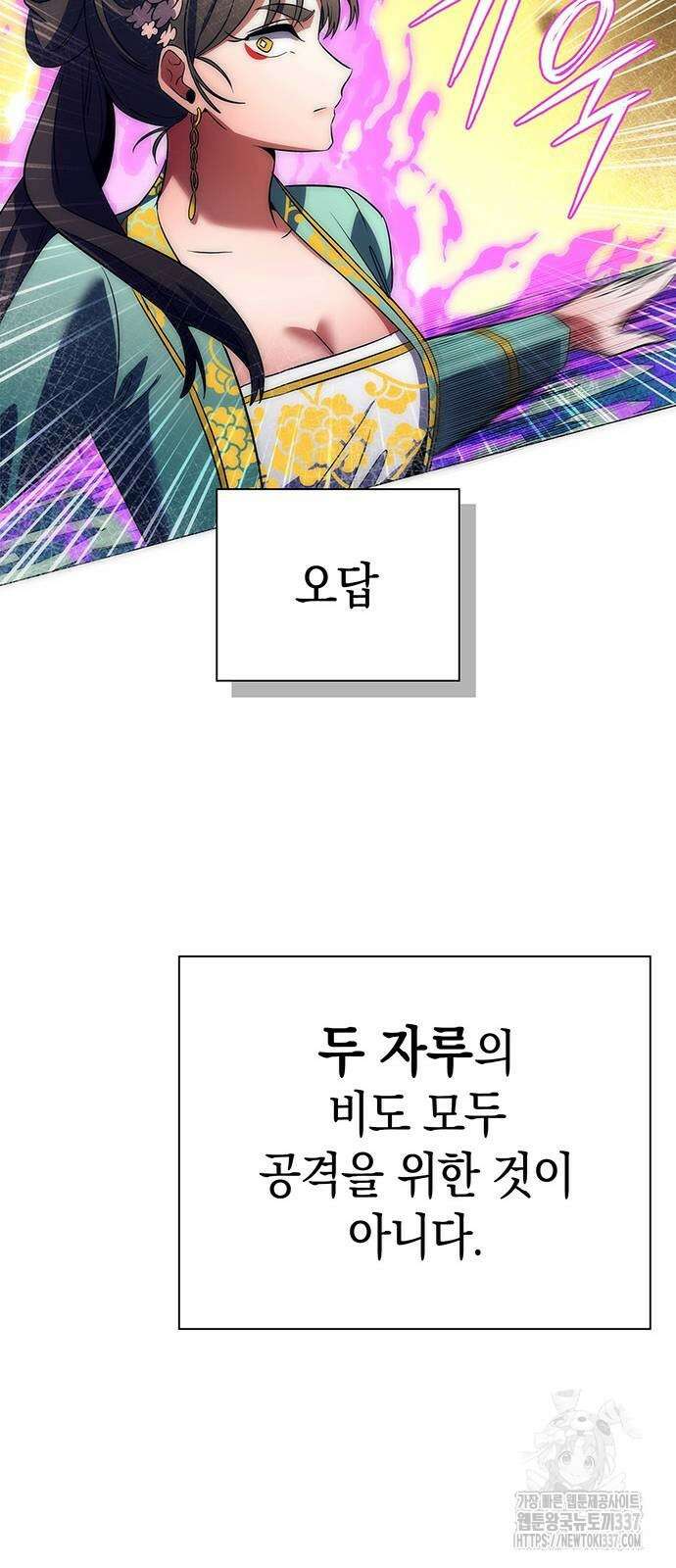 도깨비의 밤 50화 97