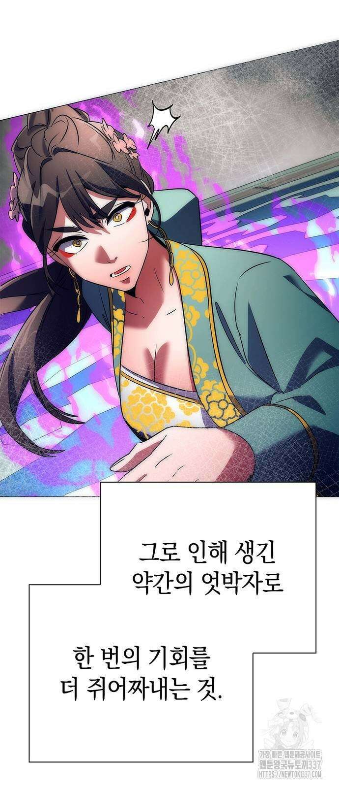도깨비의 밤 50화 99