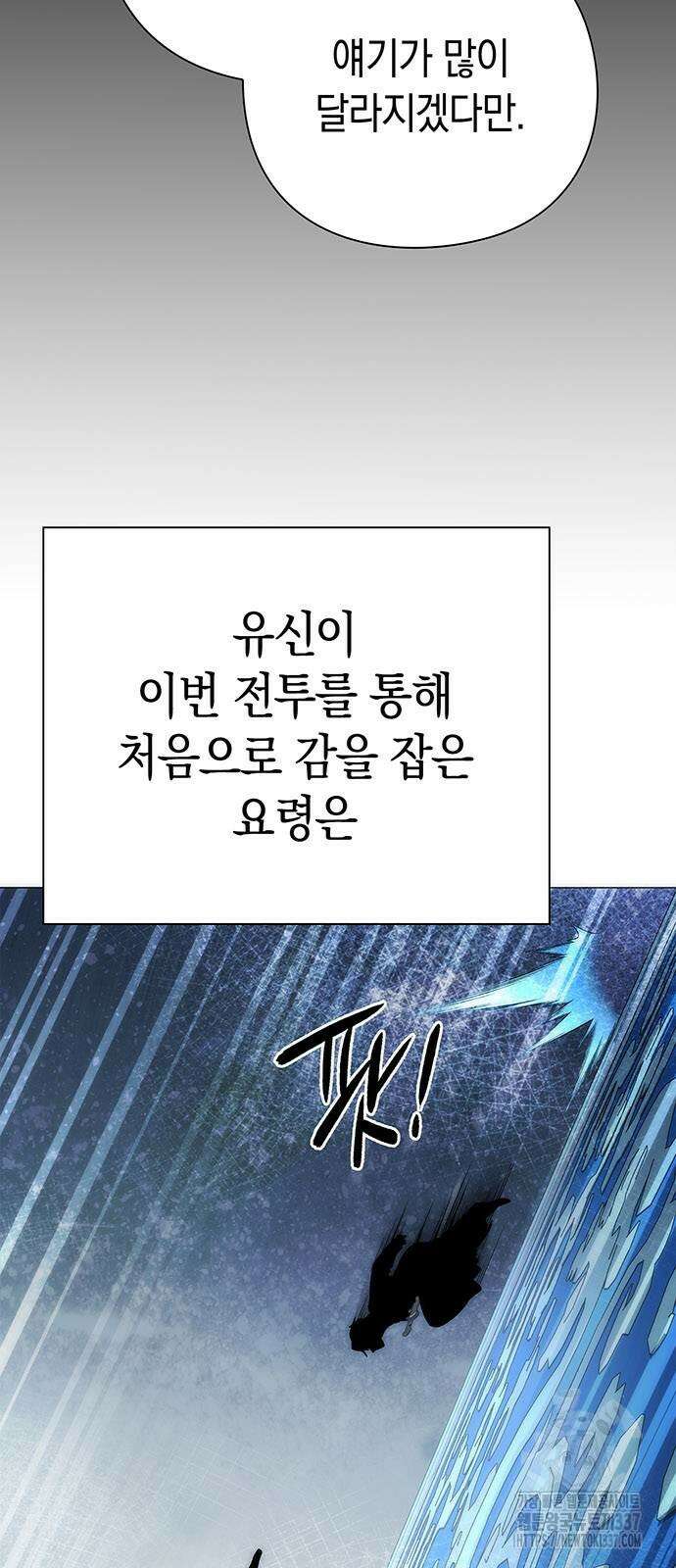 도깨비의 밤 50화 104