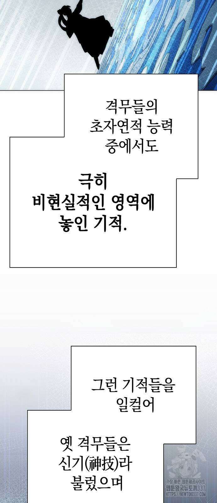 도깨비의 밤 50화 105