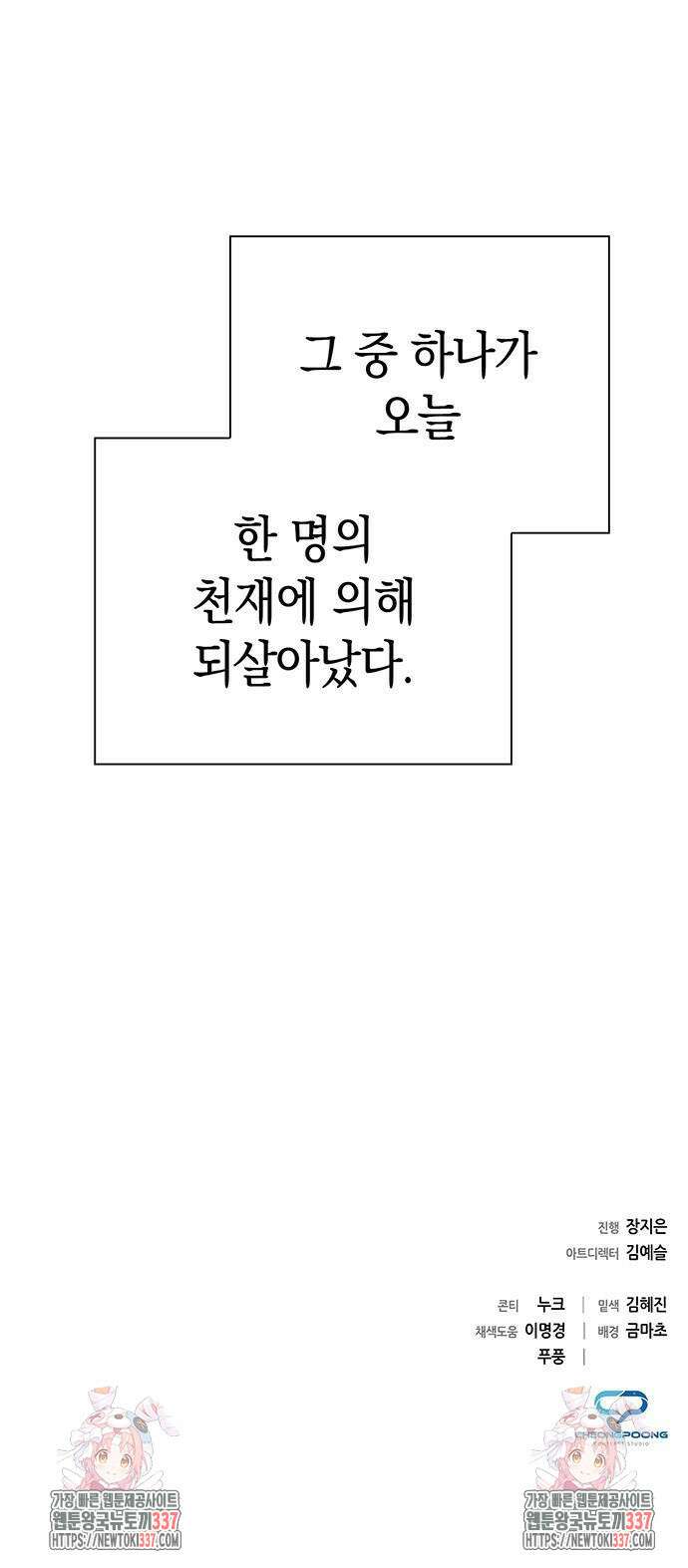 도깨비의 밤 50화 108
