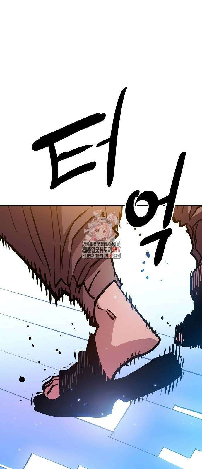 플레이어 네이버 210화 1