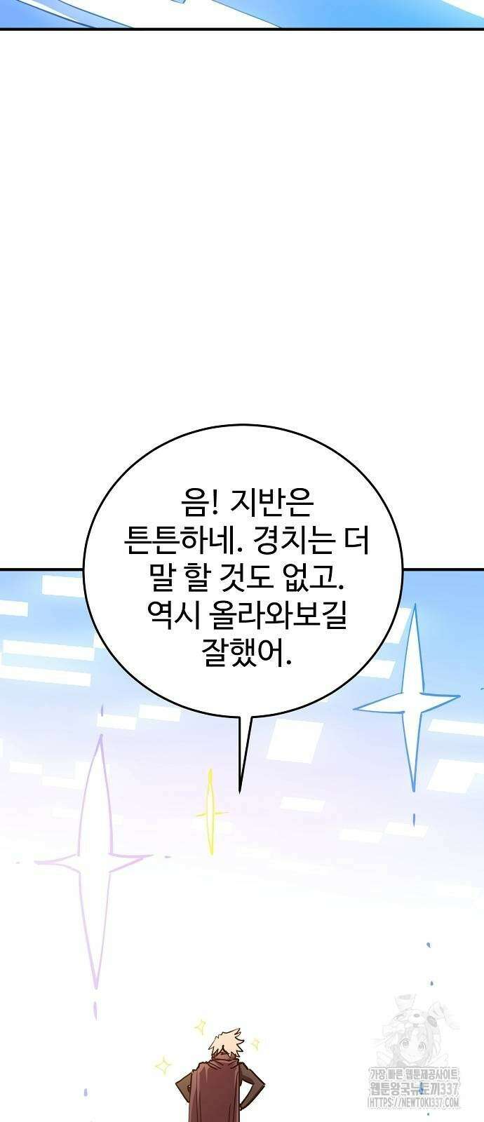 플레이어 네이버 210화 2