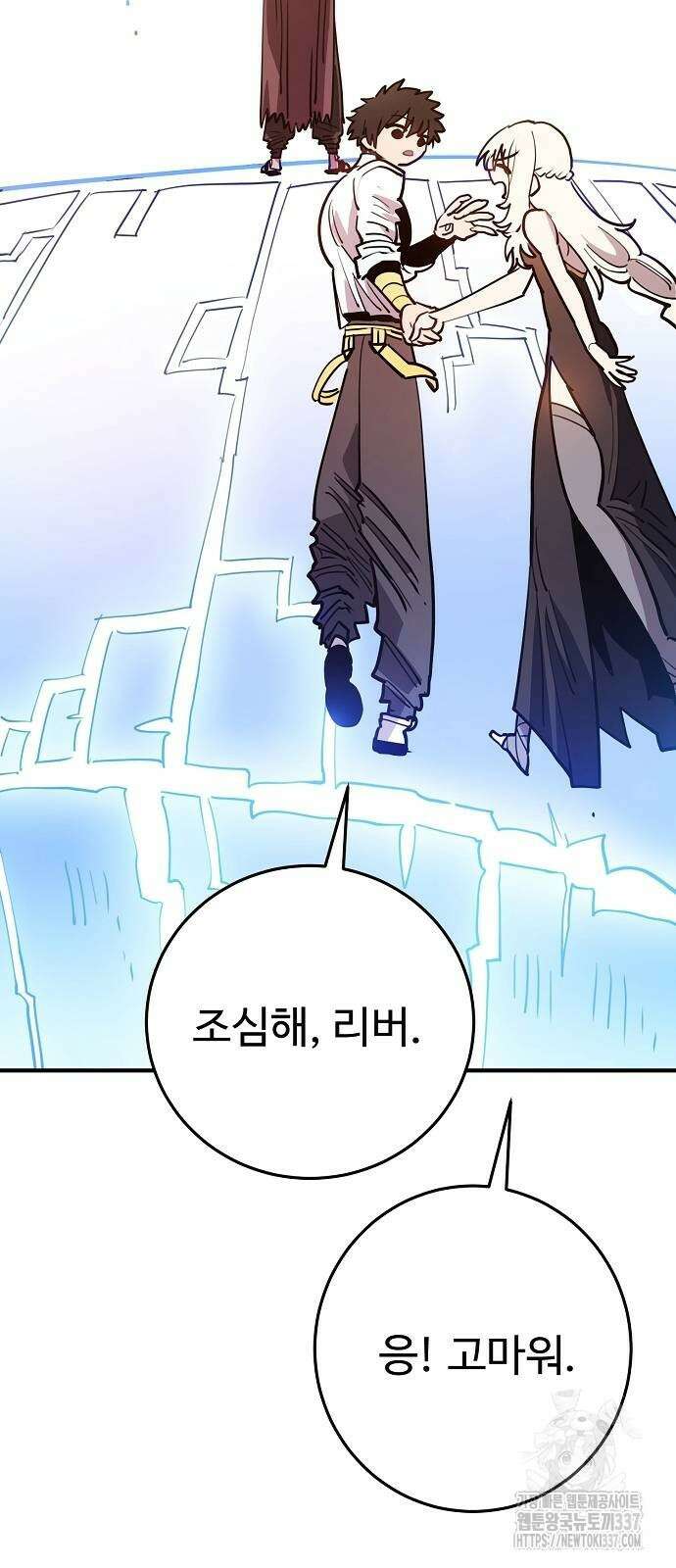 플레이어 네이버 210화 3