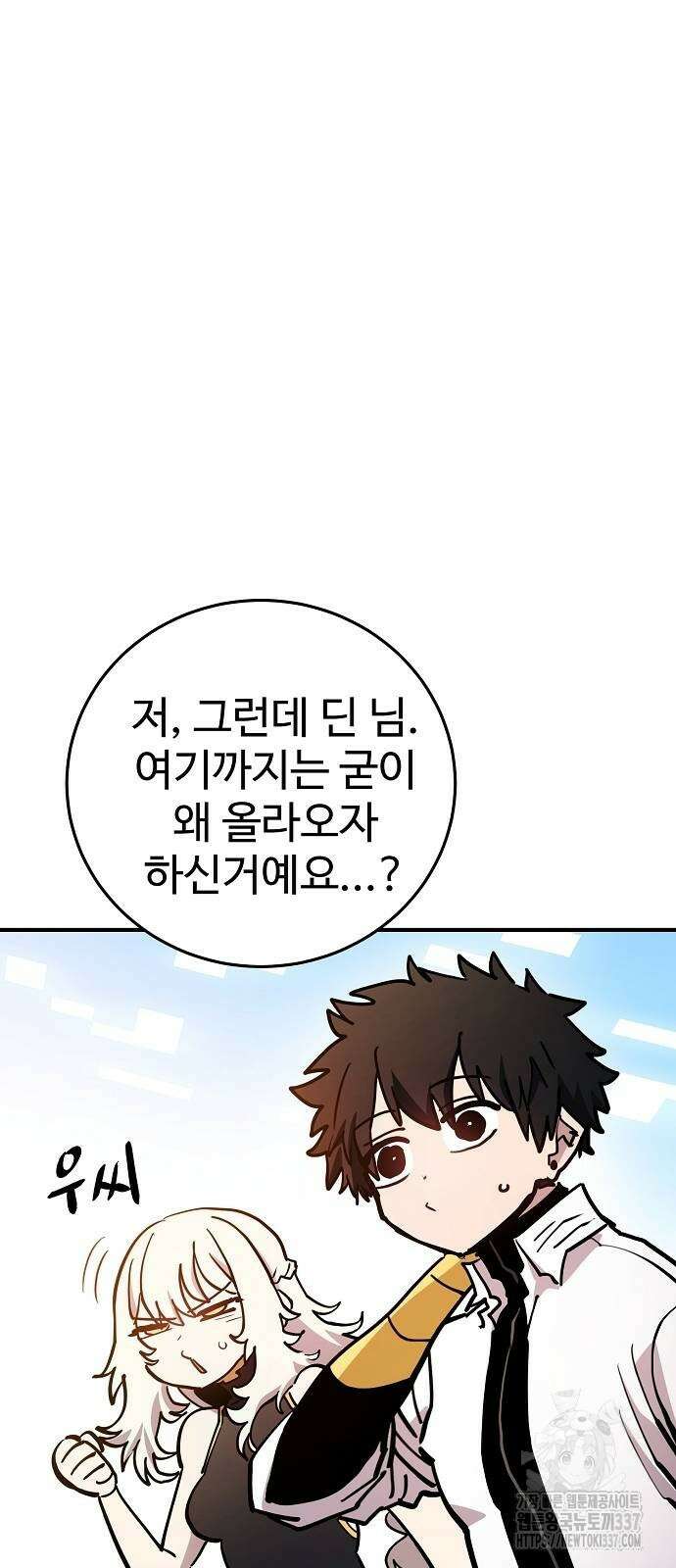 플레이어 네이버 210화 4