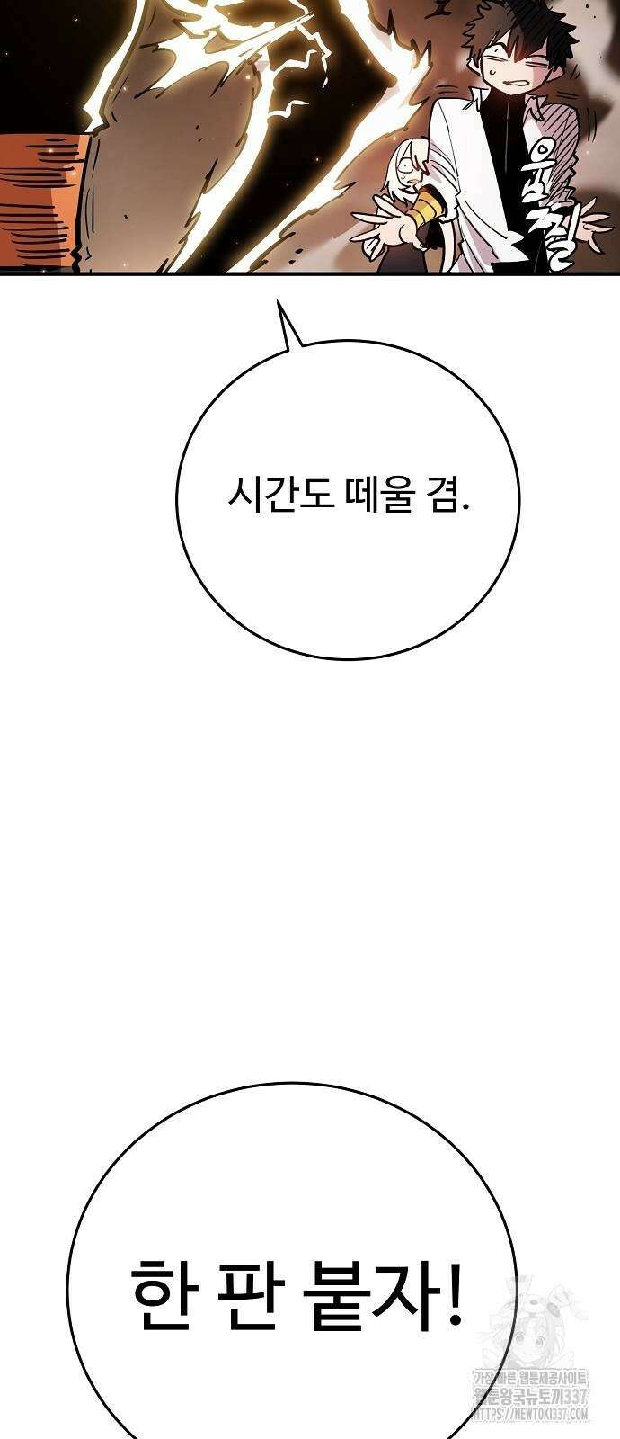 플레이어 네이버 210화 6