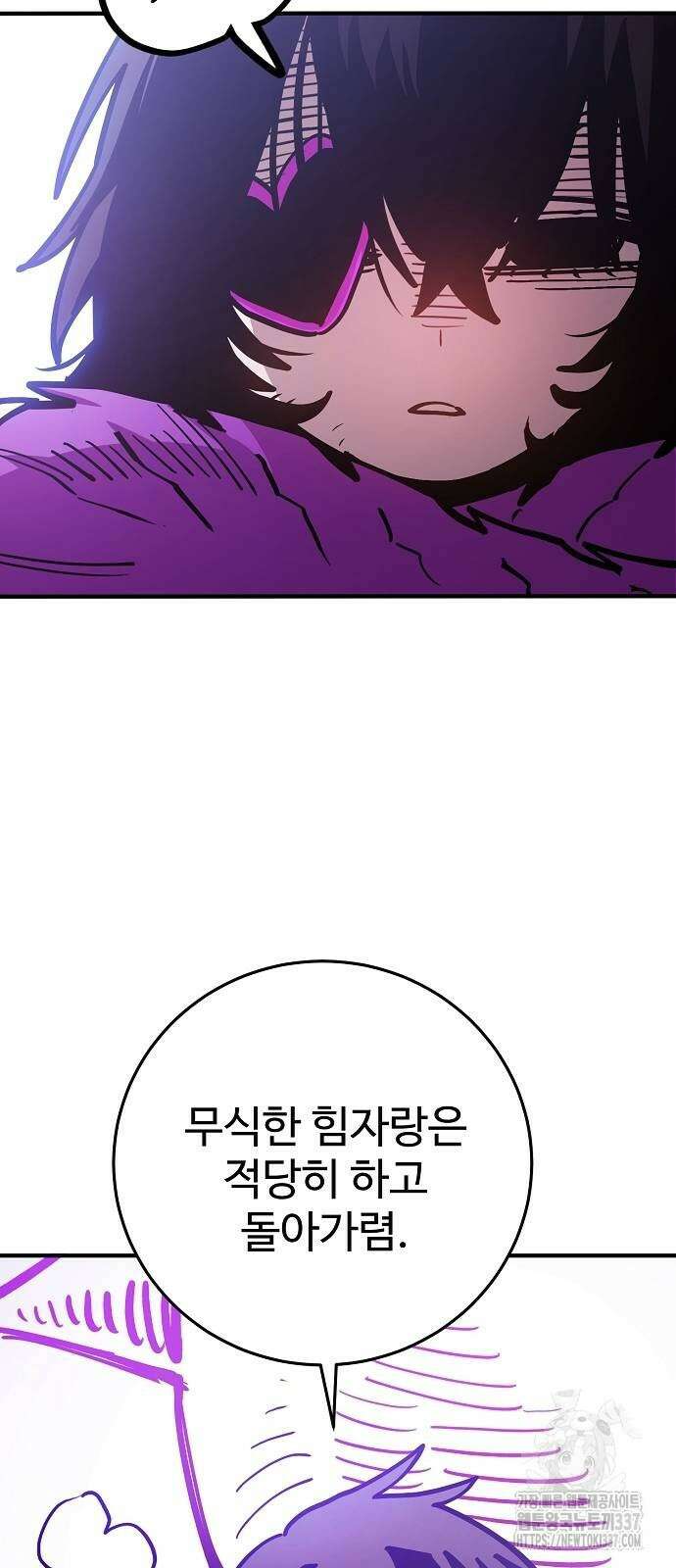플레이어 네이버 210화 13