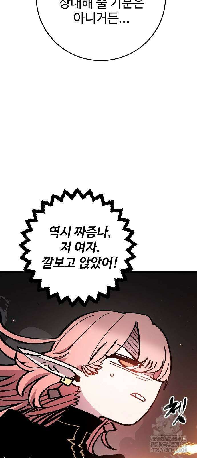 플레이어 네이버 210화 15
