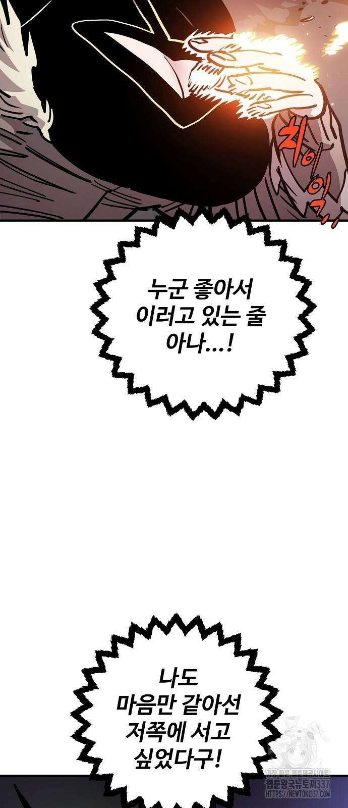 플레이어 네이버 210화 16