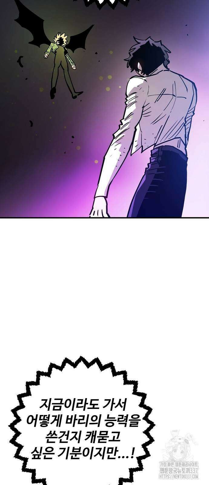 플레이어 네이버 210화 17