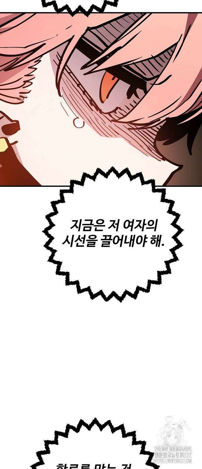플레이어 네이버 210화 18