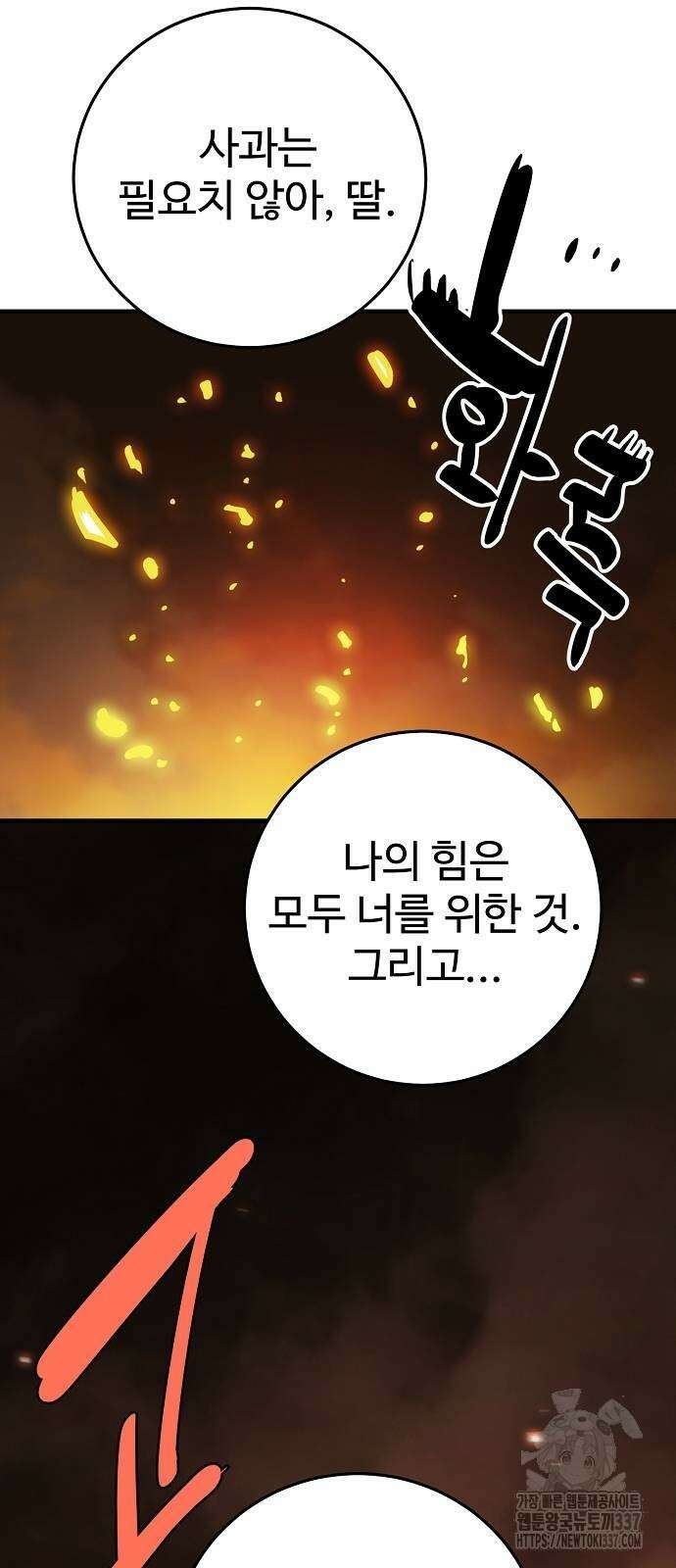 플레이어 네이버 210화 20