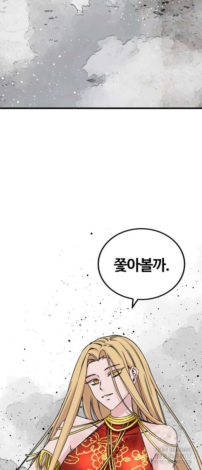 히어로 킬러 173화 10