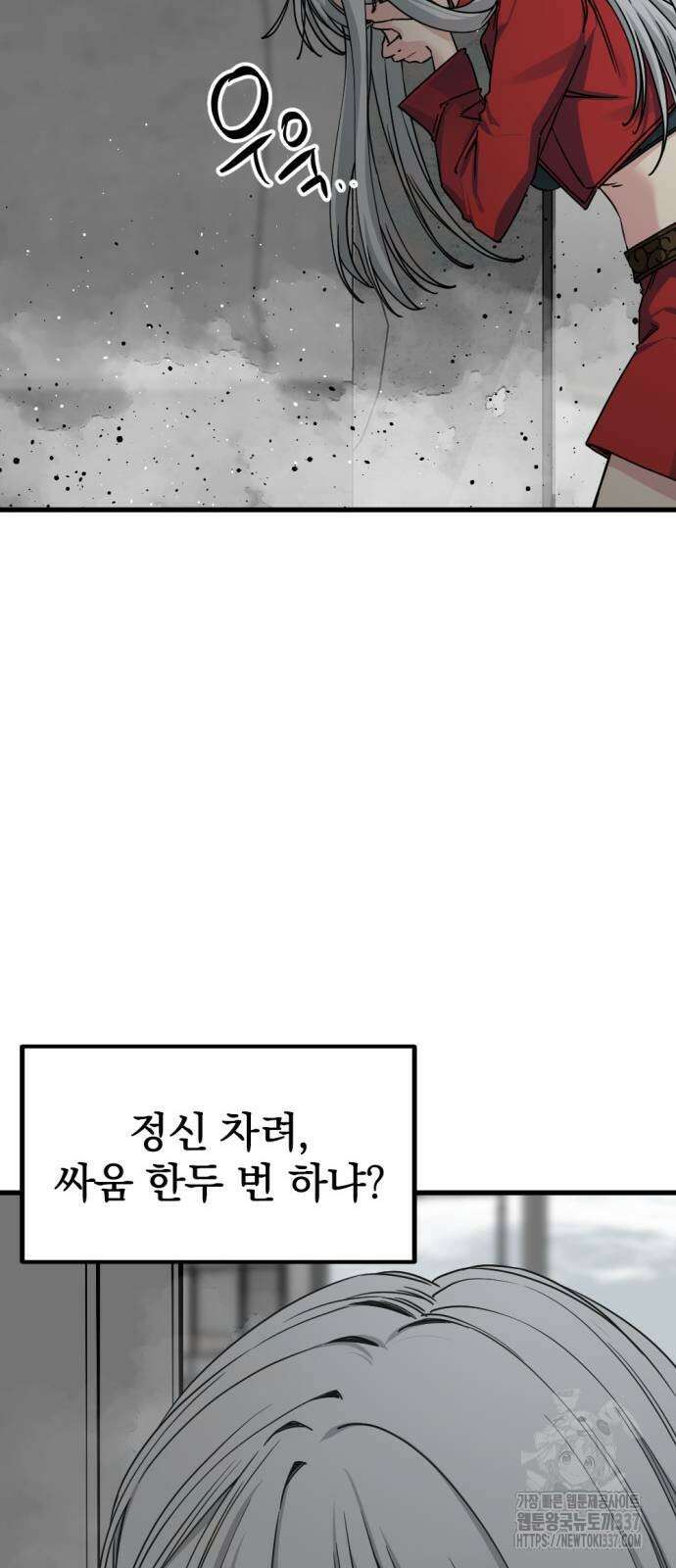 히어로 킬러 173화 14