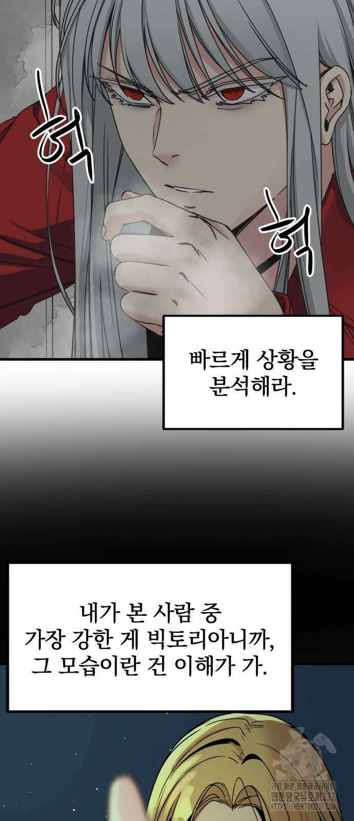 히어로 킬러 173화 15