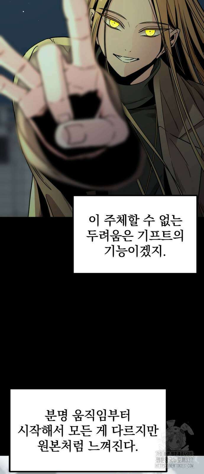 히어로 킬러 173화 16