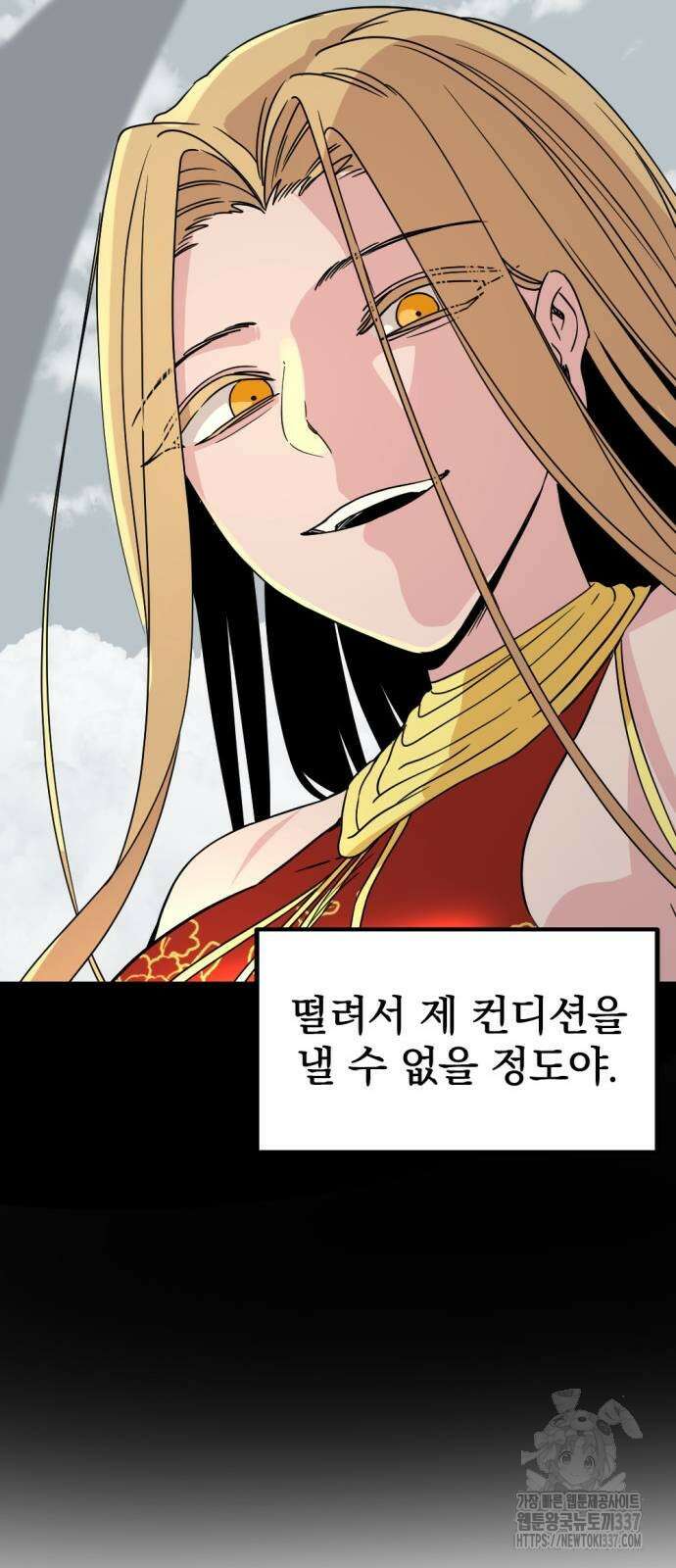 히어로 킬러 173화 17