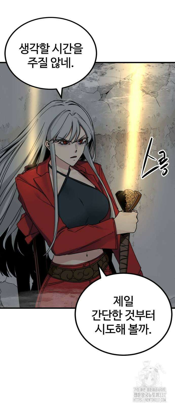 히어로 킬러 173화 19