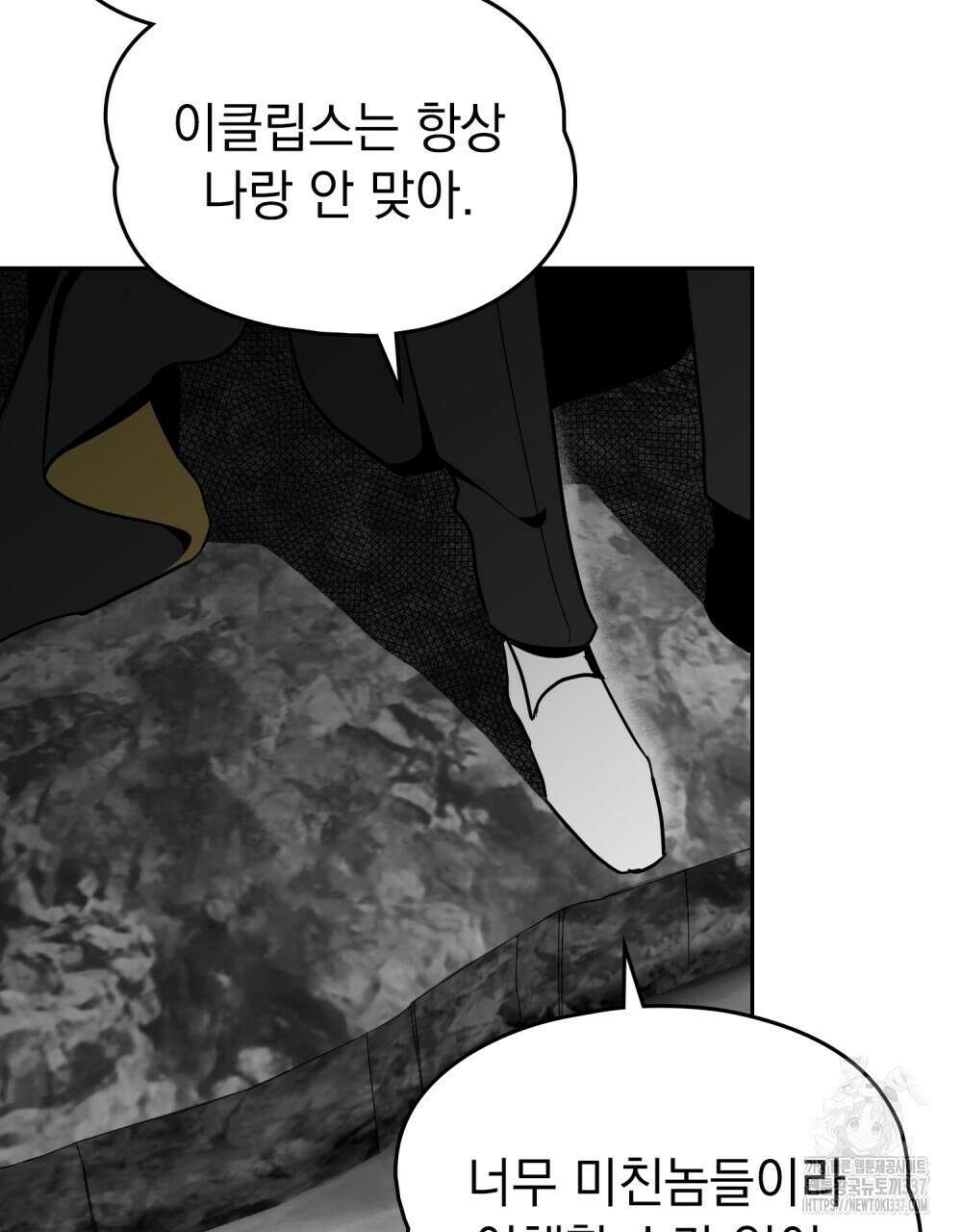 시한부 공주님을 사랑하게 된다면 54화 4