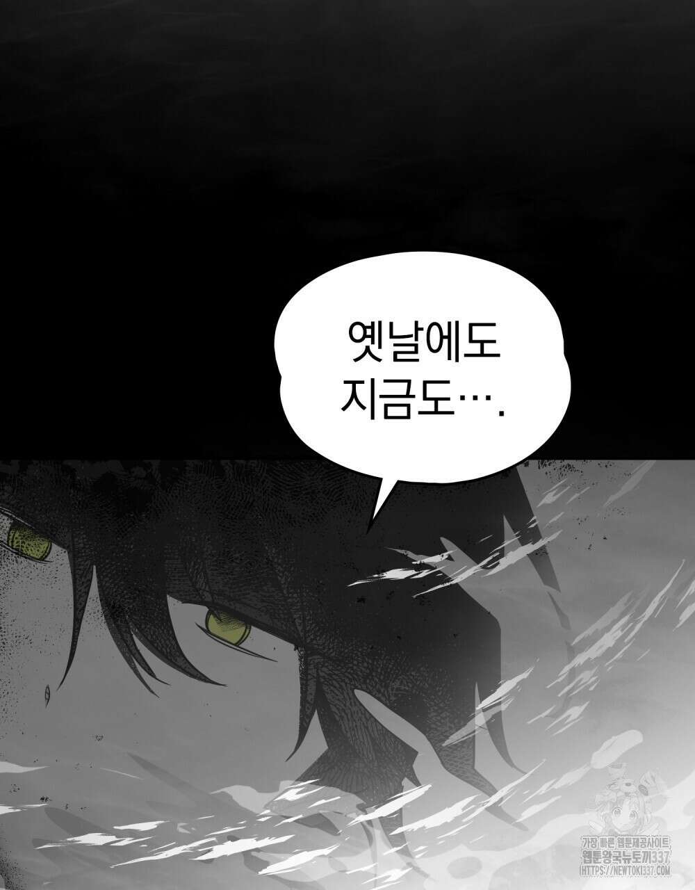 시한부 공주님을 사랑하게 된다면 54화 6
